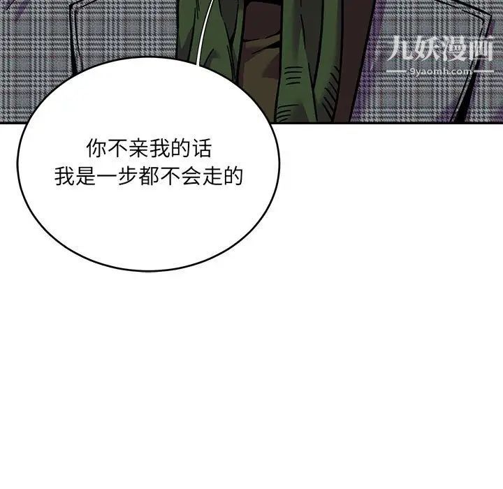 《亲爱的你Liebling！》漫画 第135話