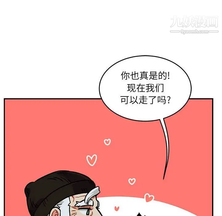 《亲爱的你Liebling！》漫画 第135話