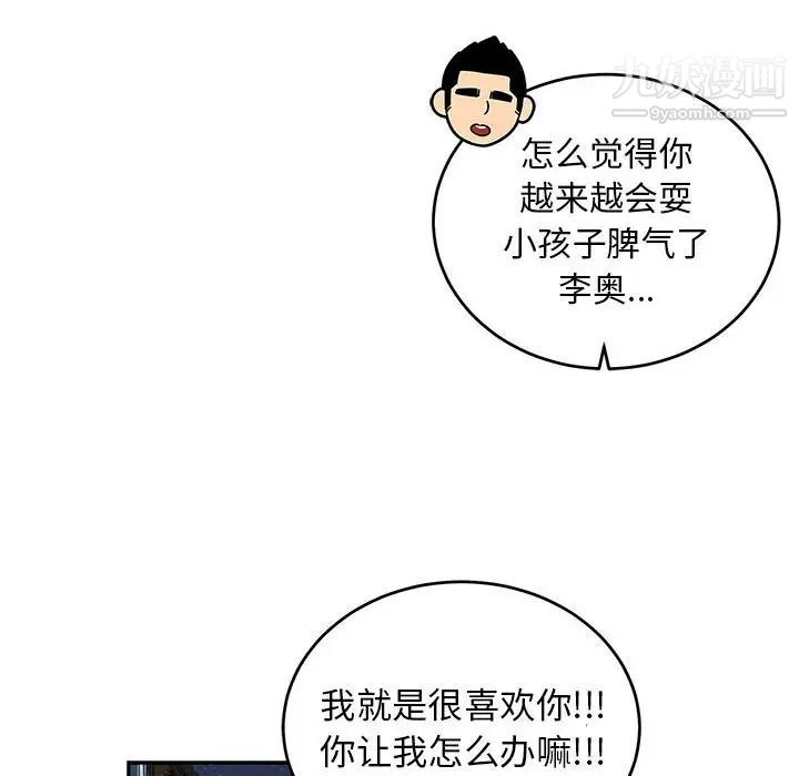 《亲爱的你Liebling！》漫画 第135話