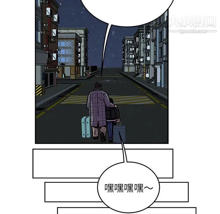 《亲爱的你Liebling！》漫画 第135話