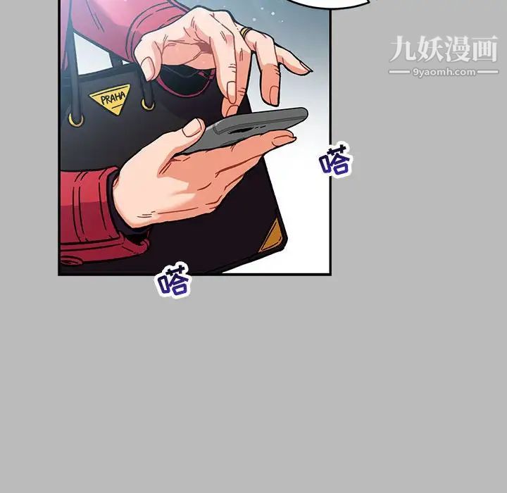 《亲爱的你Liebling！》漫画 第135話