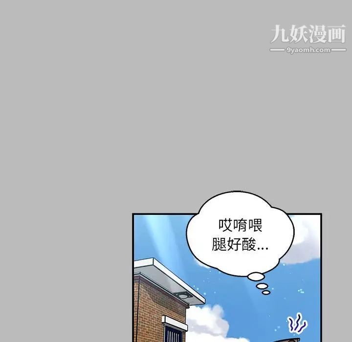 《亲爱的你Liebling！》漫画 第135話
