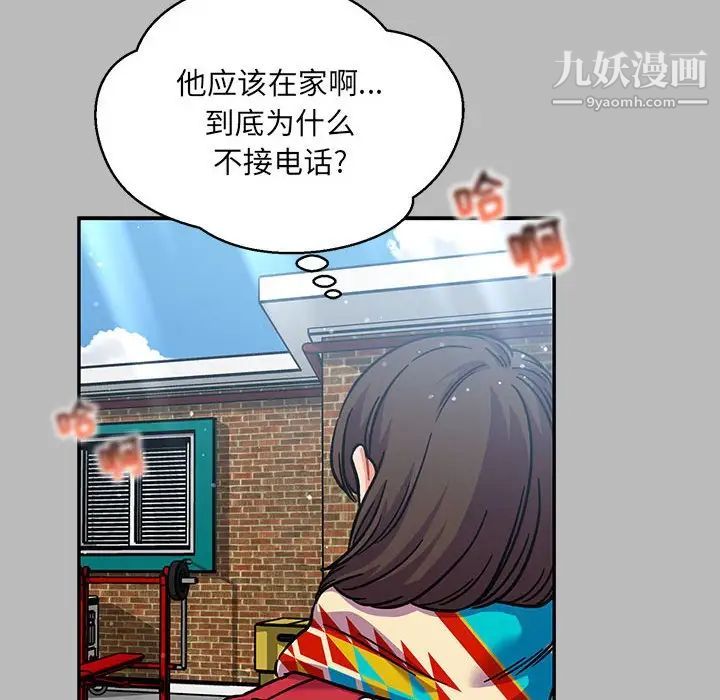 《亲爱的你Liebling！》漫画 第135話