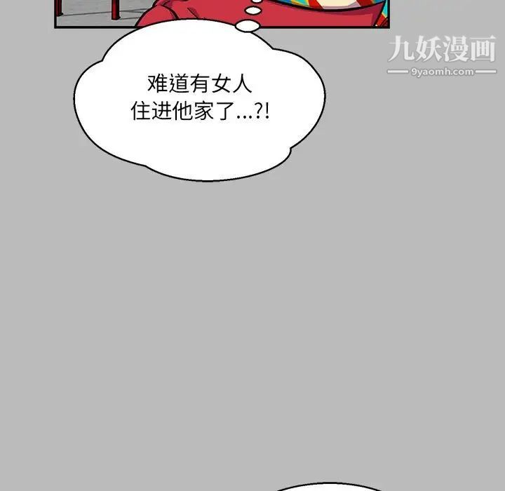 《亲爱的你Liebling！》漫画 第135話