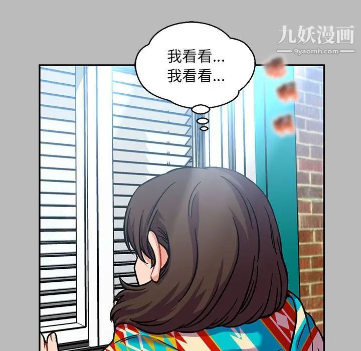 《亲爱的你Liebling！》漫画 第135話