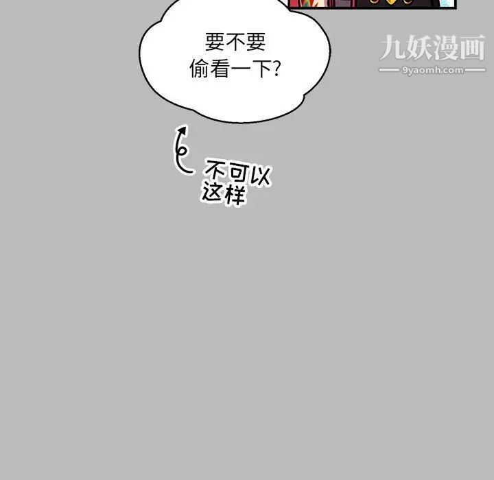 《亲爱的你Liebling！》漫画 第135話