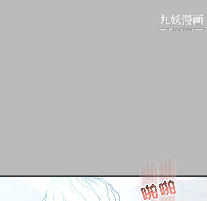 《亲爱的你Liebling！》漫画 第135話