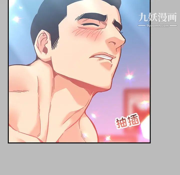 《亲爱的你Liebling！》漫画 第135話