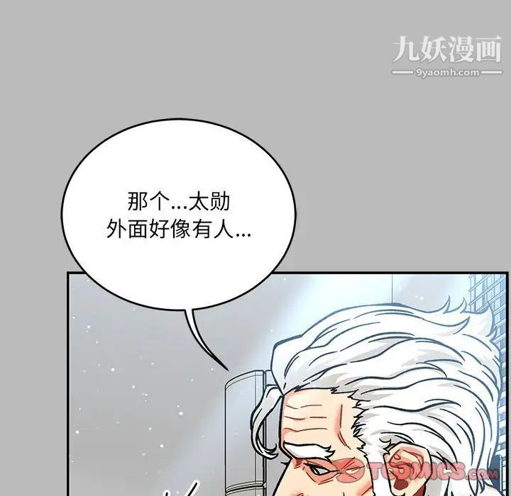 《亲爱的你Liebling！》漫画 第135話