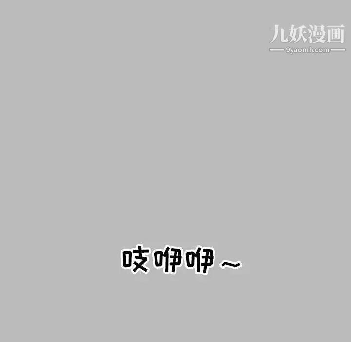 《亲爱的你Liebling！》漫画 第135話