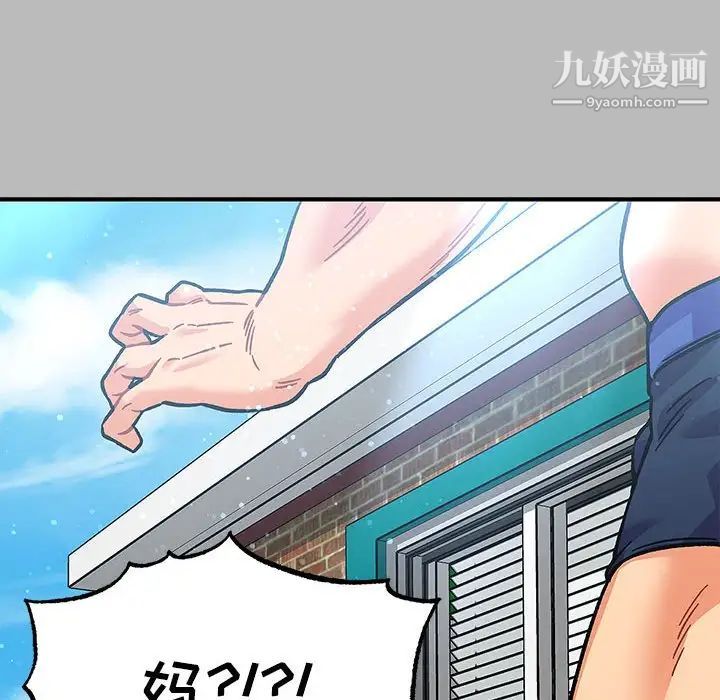 《亲爱的你Liebling！》漫画 第135話