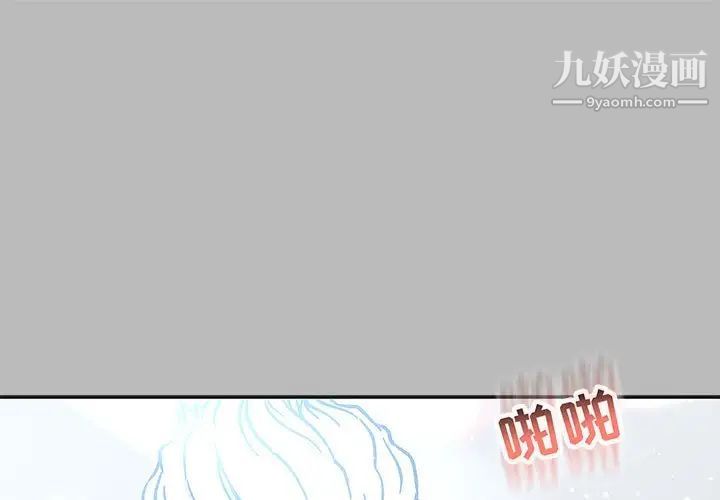 《亲爱的你Liebling！》漫画 第136話