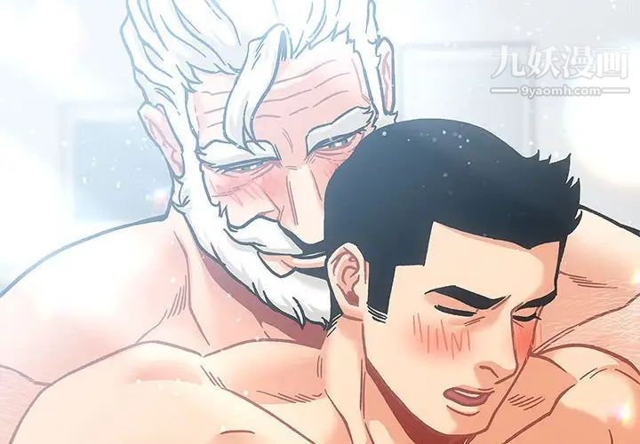 《亲爱的你Liebling！》漫画 第136話