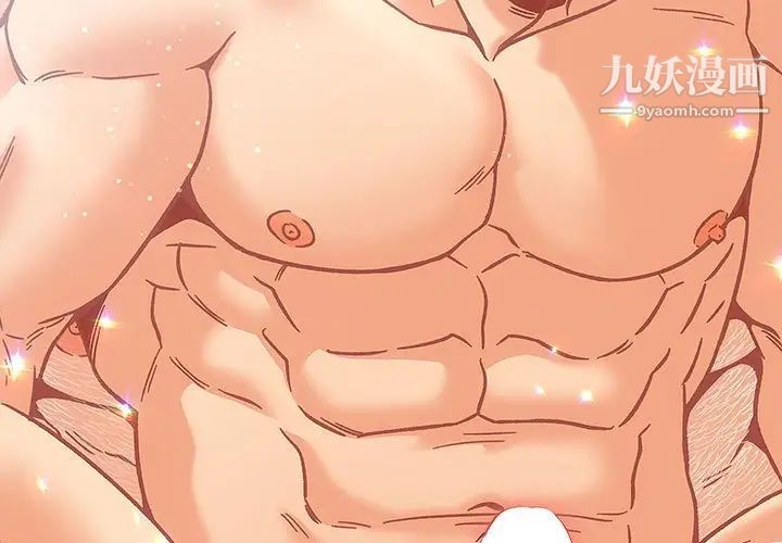 《亲爱的你Liebling！》漫画 第136話