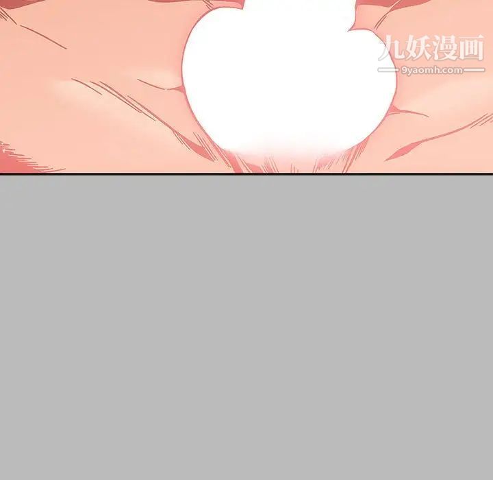 《亲爱的你Liebling！》漫画 第136話