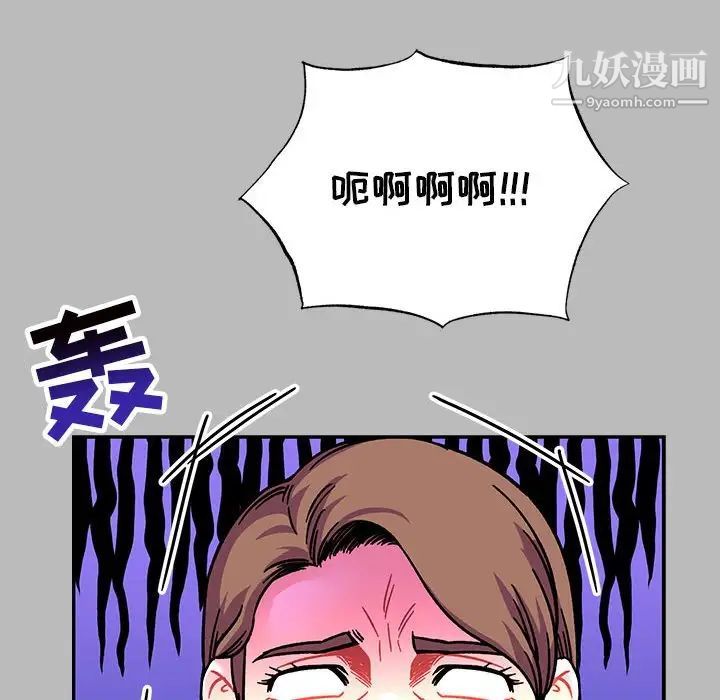 《亲爱的你Liebling！》漫画 第136話