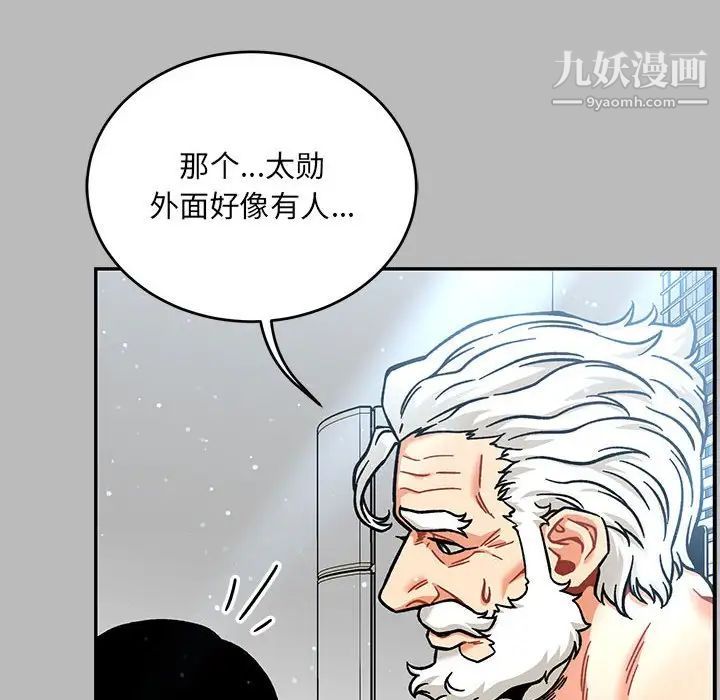《亲爱的你Liebling！》漫画 第136話