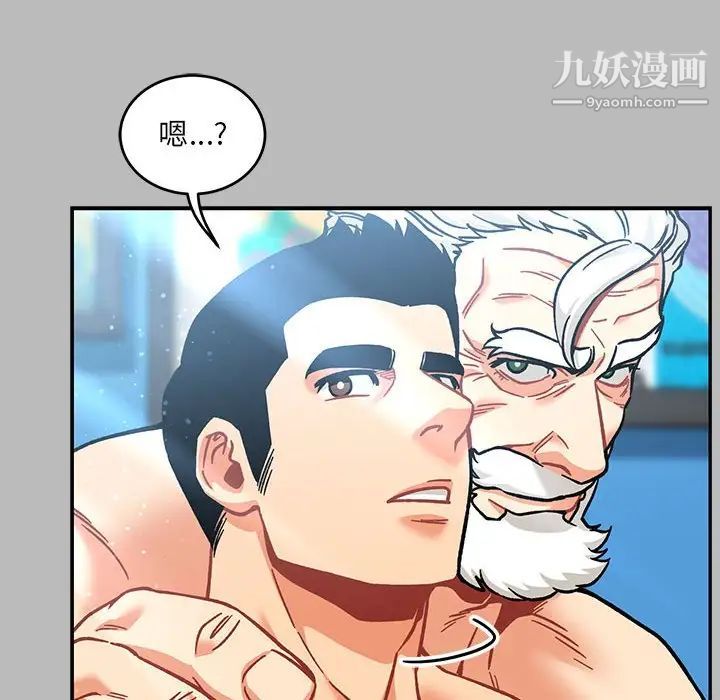 《亲爱的你Liebling！》漫画 第136話