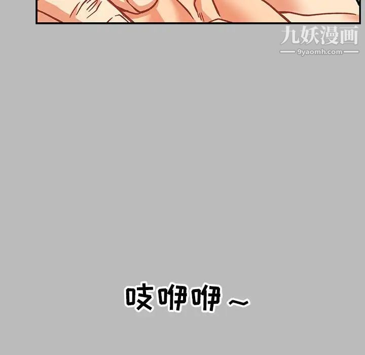 《亲爱的你Liebling！》漫画 第136話
