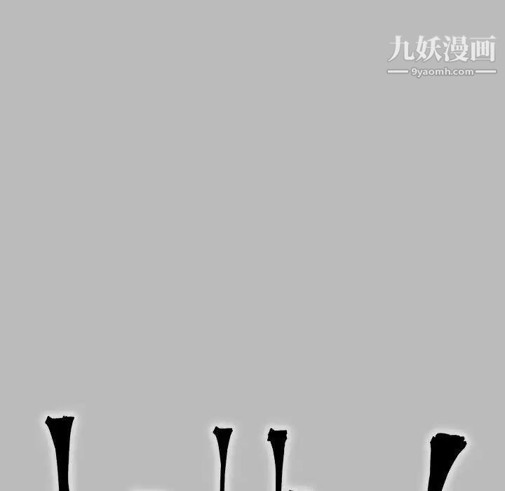 《亲爱的你Liebling！》漫画 第136話