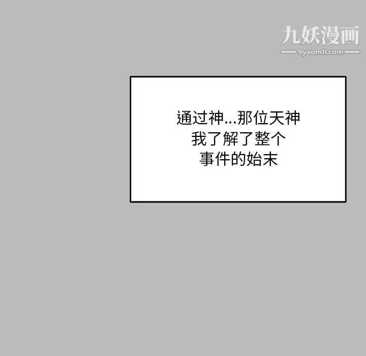 《亲爱的你Liebling！》漫画 第136話