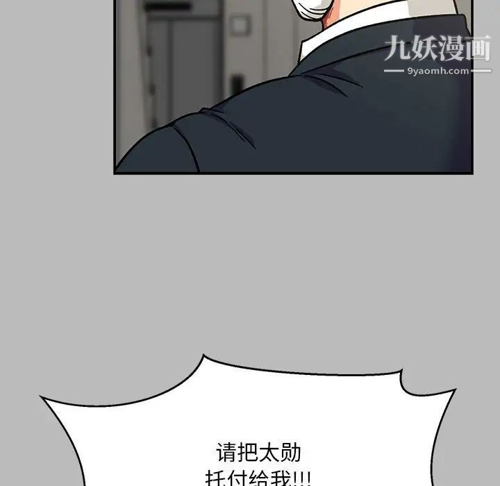 《亲爱的你Liebling！》漫画 第136話