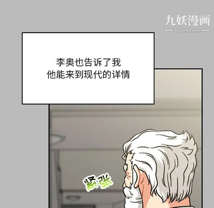 《亲爱的你Liebling！》漫画 第136話