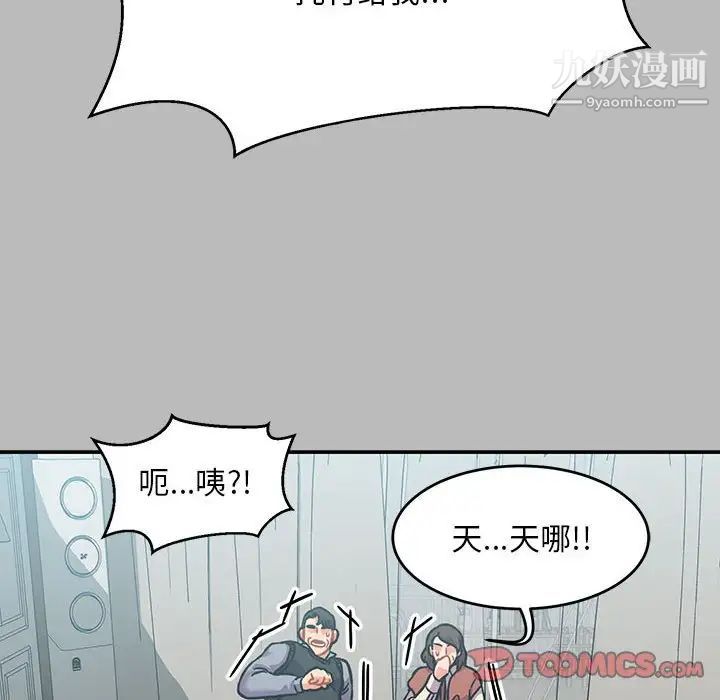 《亲爱的你Liebling！》漫画 第136話