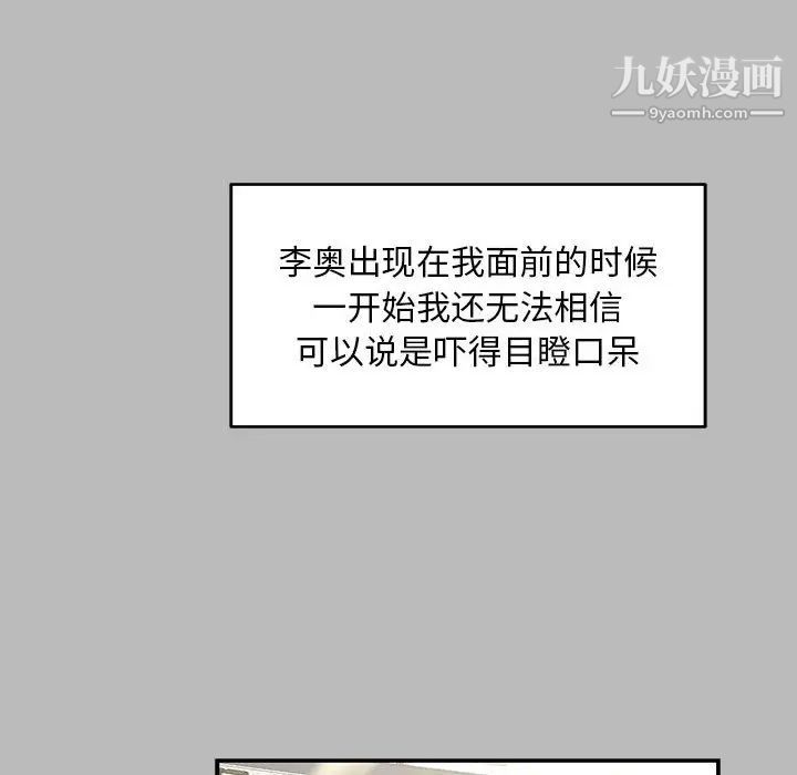 《亲爱的你Liebling！》漫画 第136話