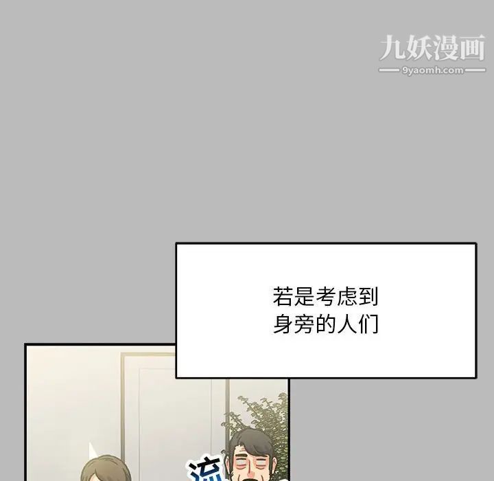 《亲爱的你Liebling！》漫画 第136話