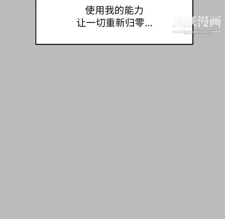 《亲爱的你Liebling！》漫画 第136話