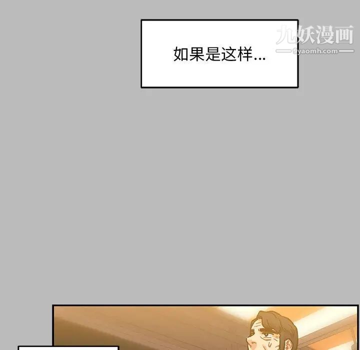 《亲爱的你Liebling！》漫画 第136話