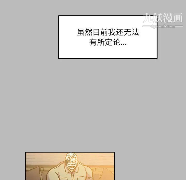 《亲爱的你Liebling！》漫画 第136話