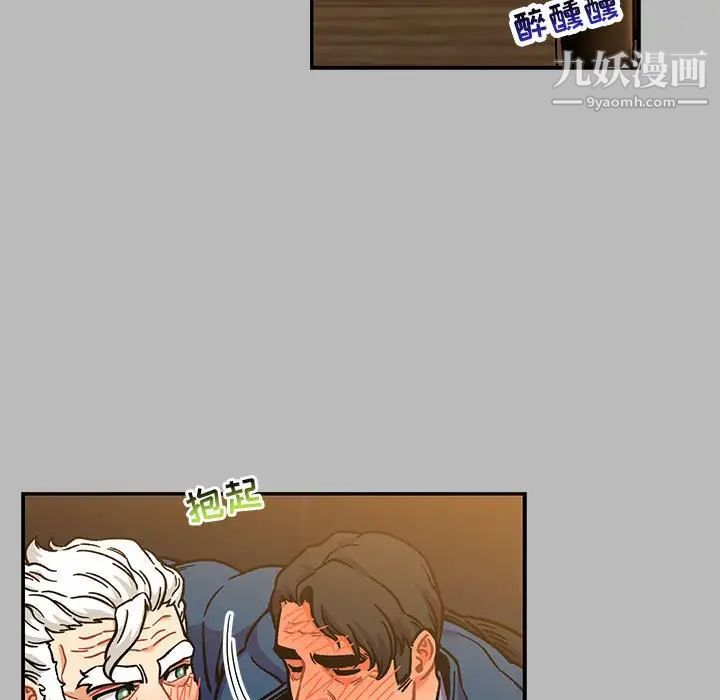 《亲爱的你Liebling！》漫画 第136話