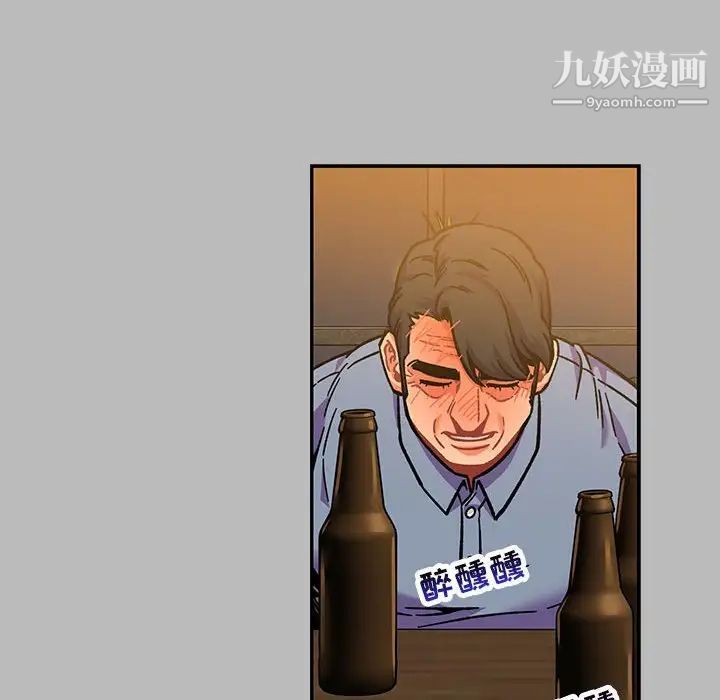《亲爱的你Liebling！》漫画 第136話