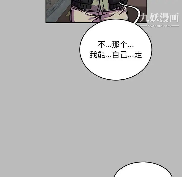 《亲爱的你Liebling！》漫画 第136話