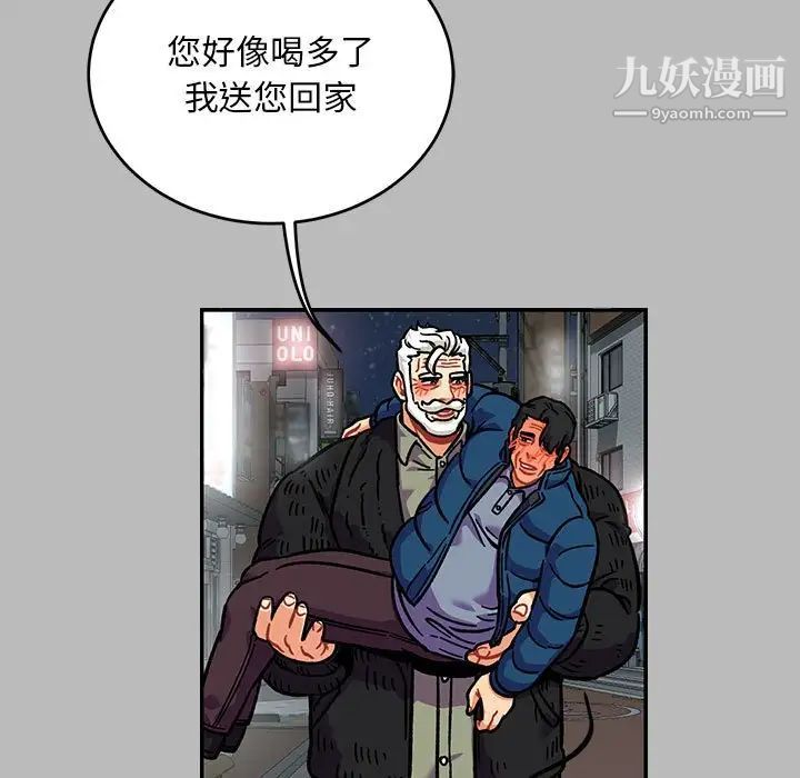 《亲爱的你Liebling！》漫画 第136話