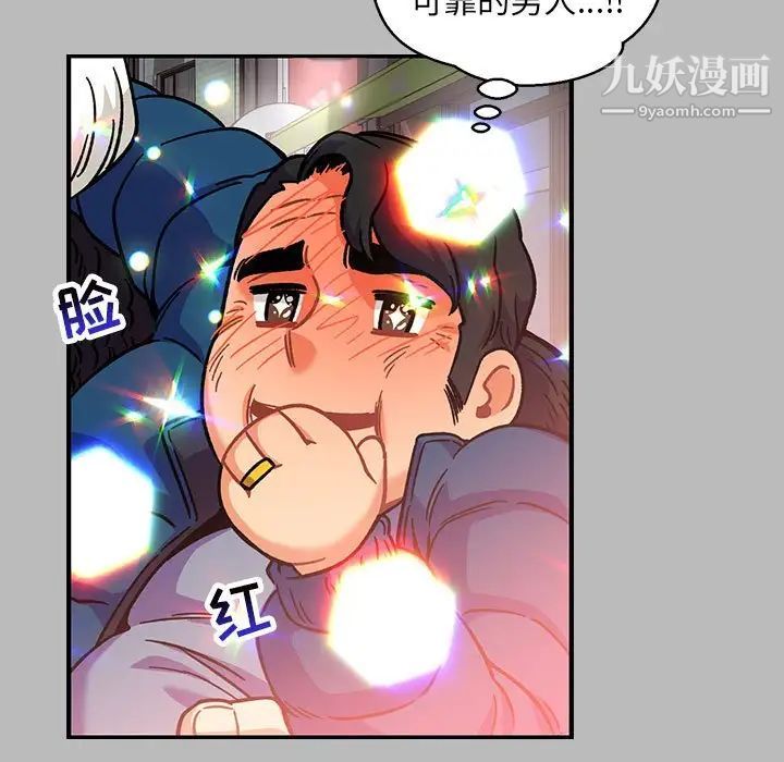 《亲爱的你Liebling！》漫画 第136話