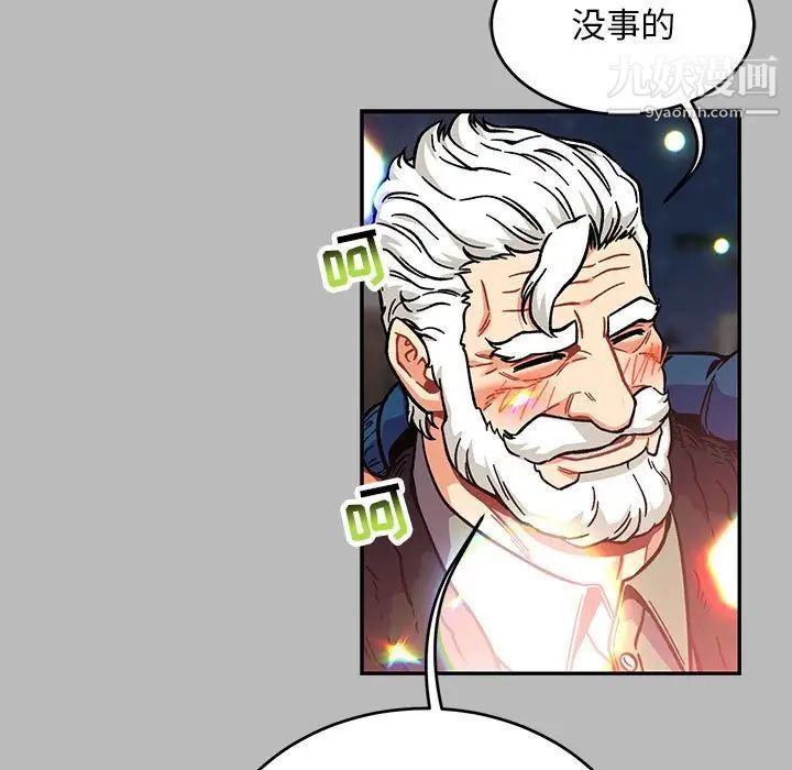 《亲爱的你Liebling！》漫画 第136話