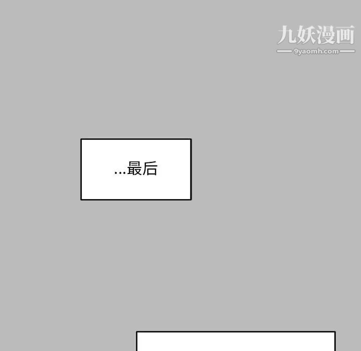 《亲爱的你Liebling！》漫画 第136話