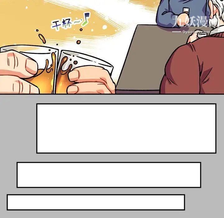 《亲爱的你Liebling！》漫画 第136話