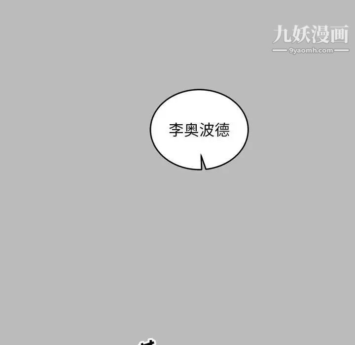 《亲爱的你Liebling！》漫画 第136話