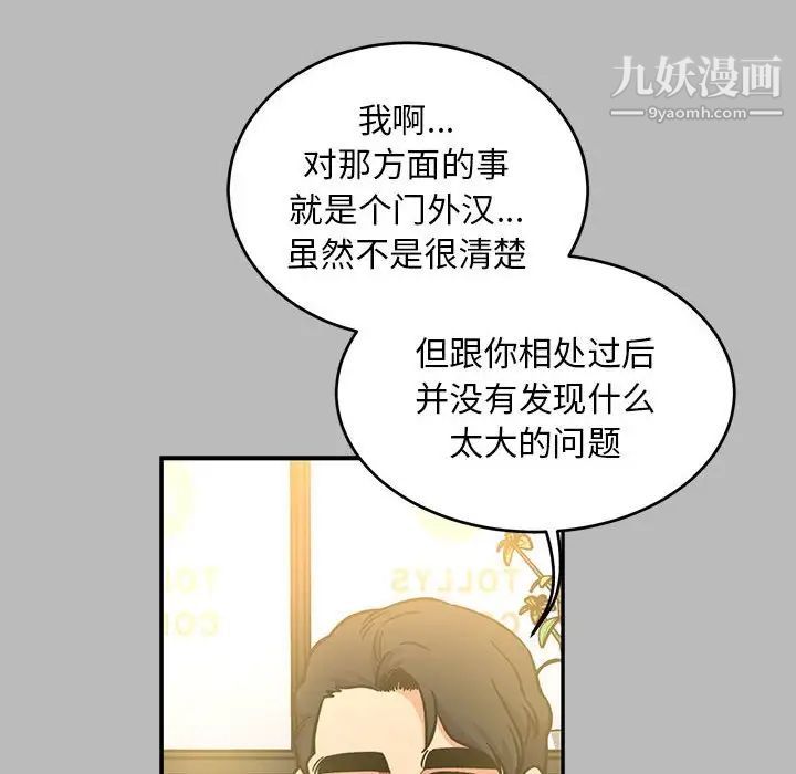 《亲爱的你Liebling！》漫画 第136話