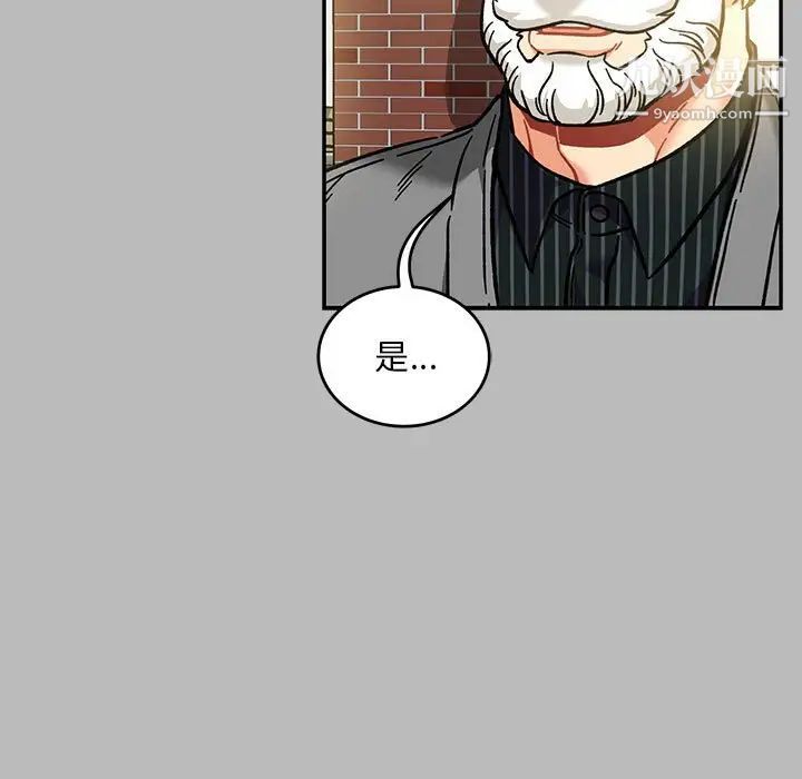 《亲爱的你Liebling！》漫画 第136話