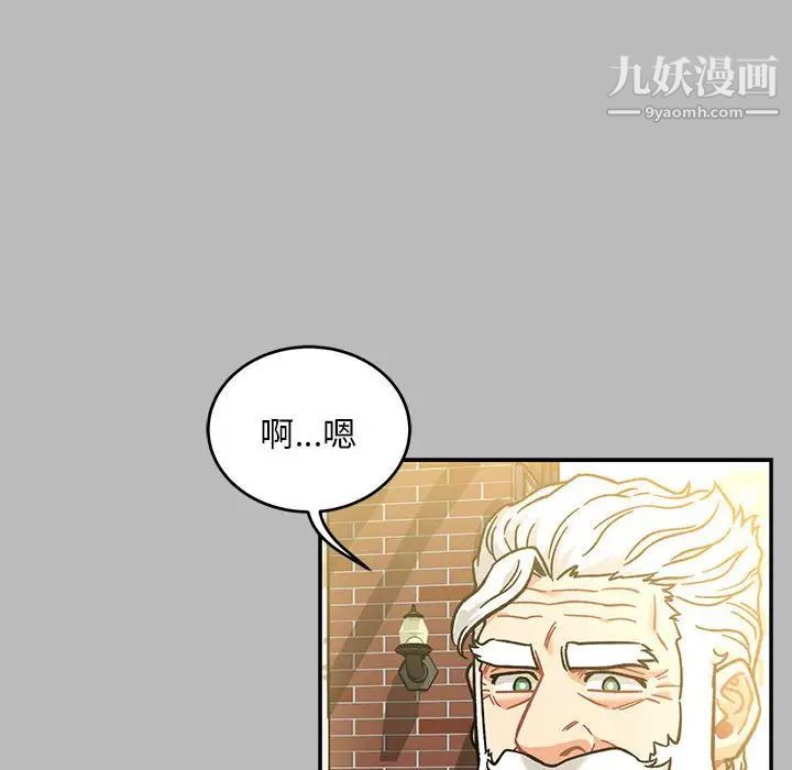 《亲爱的你Liebling！》漫画 第136話