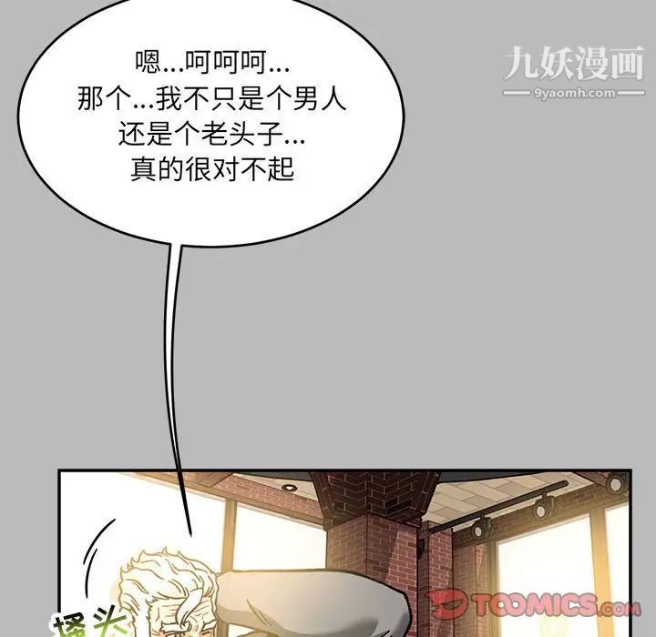 《亲爱的你Liebling！》漫画 第136話
