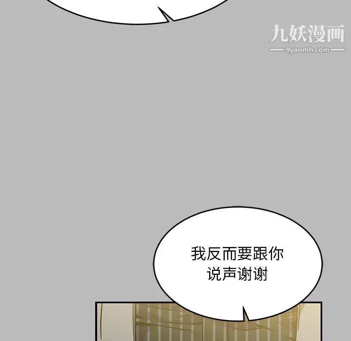 《亲爱的你Liebling！》漫画 第136話