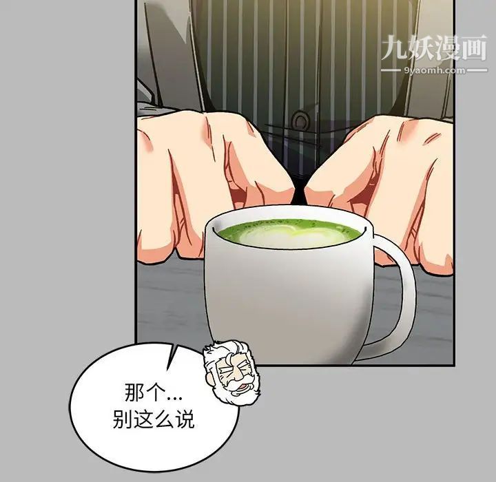 《亲爱的你Liebling！》漫画 第136話