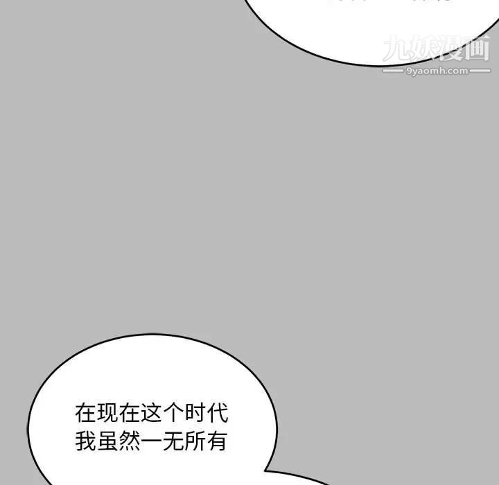 《亲爱的你Liebling！》漫画 第136話