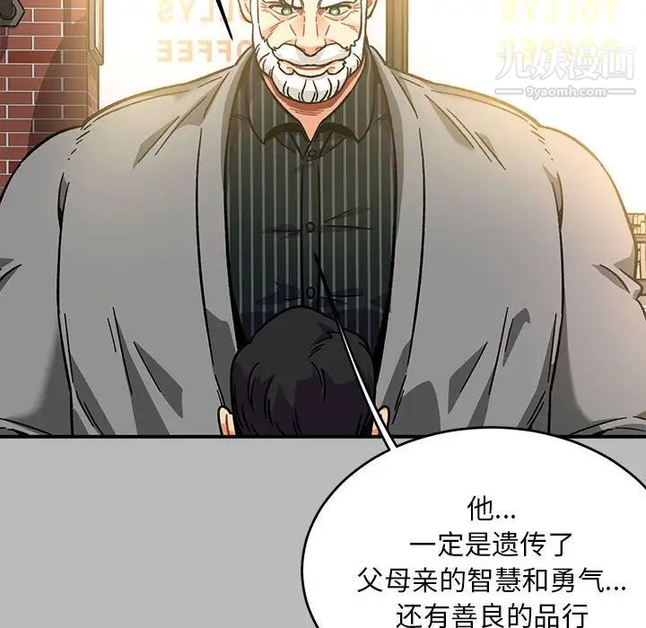 《亲爱的你Liebling！》漫画 第136話
